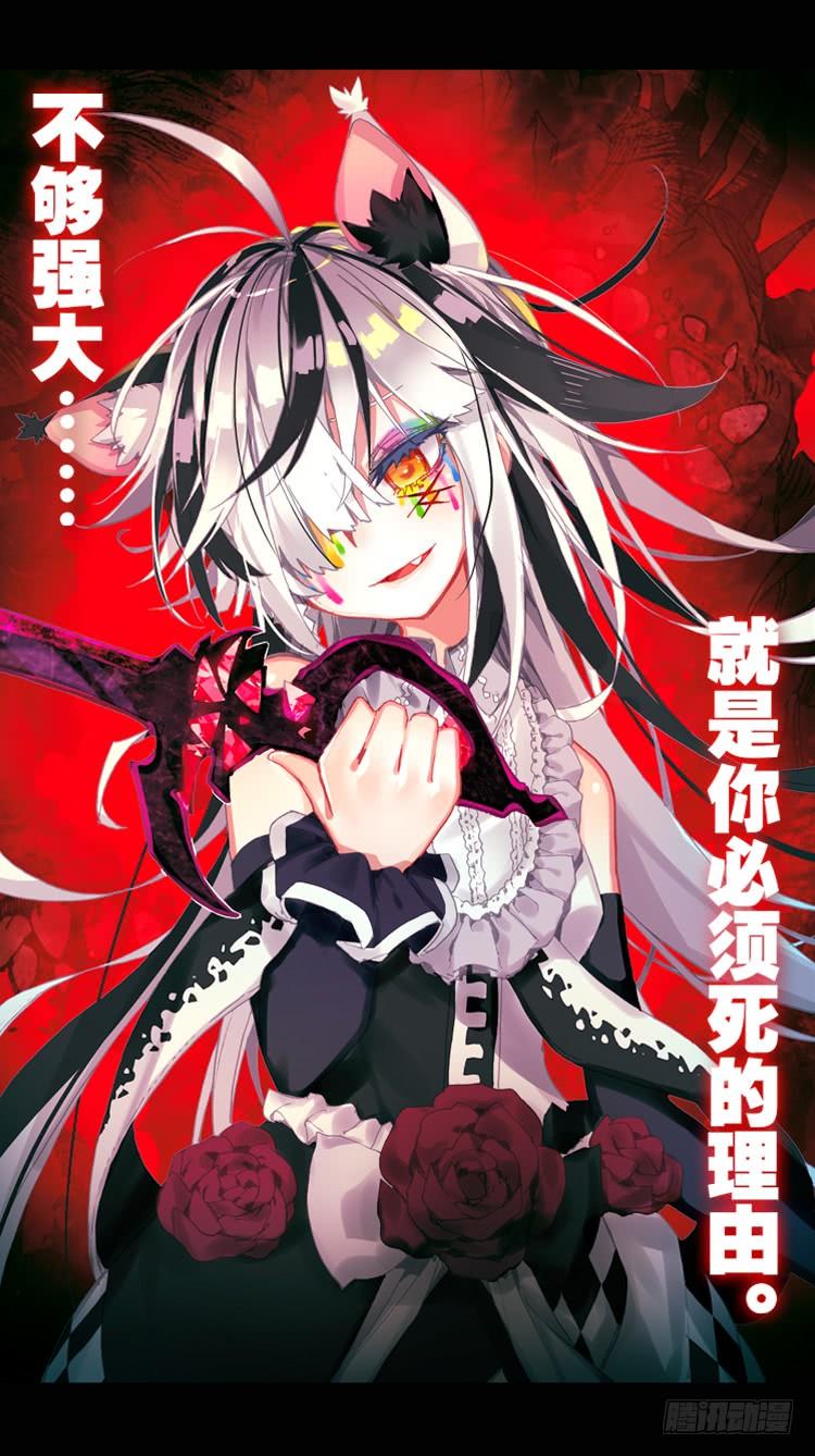 次元战争·红龙 狂乱 绽放（上） 第16页