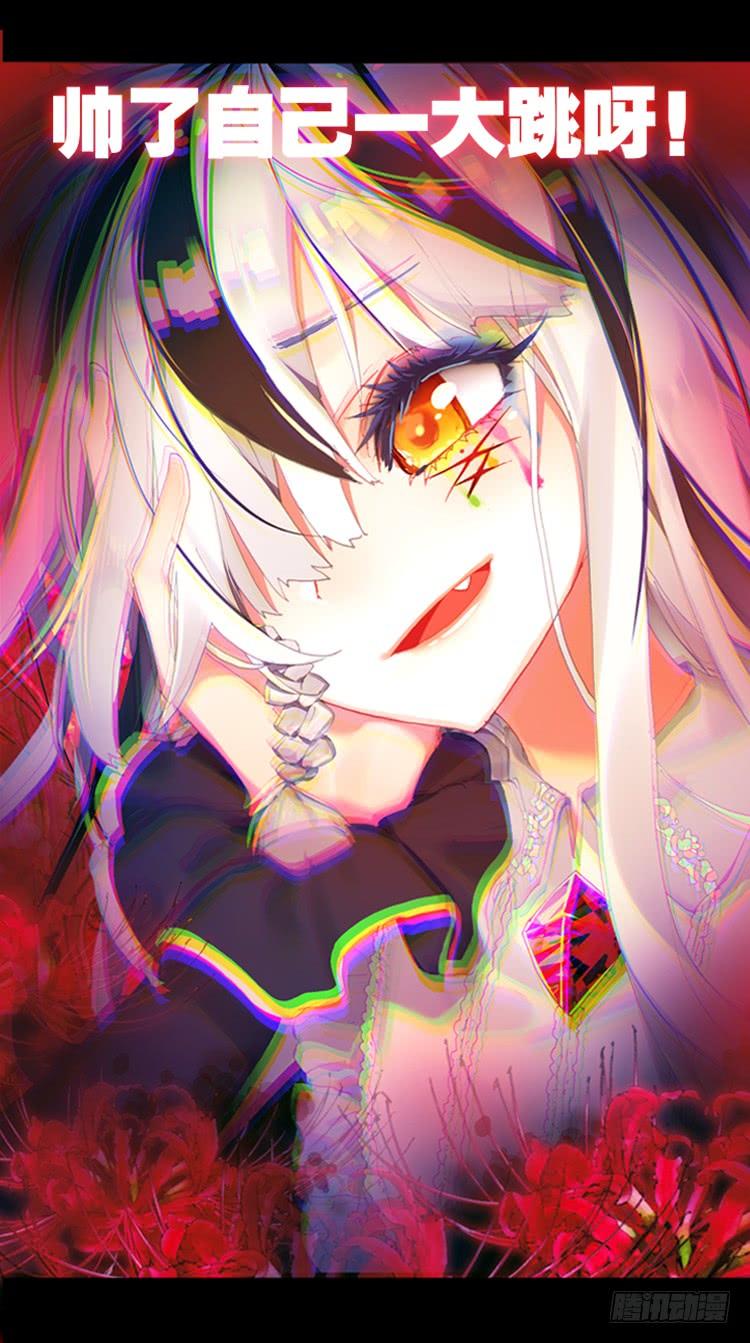 次元战争·红龙 狂乱 绽放（上） 第7页