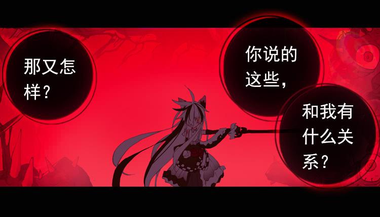 次元战争·红龙 狂乱 绽放（下） 第10页