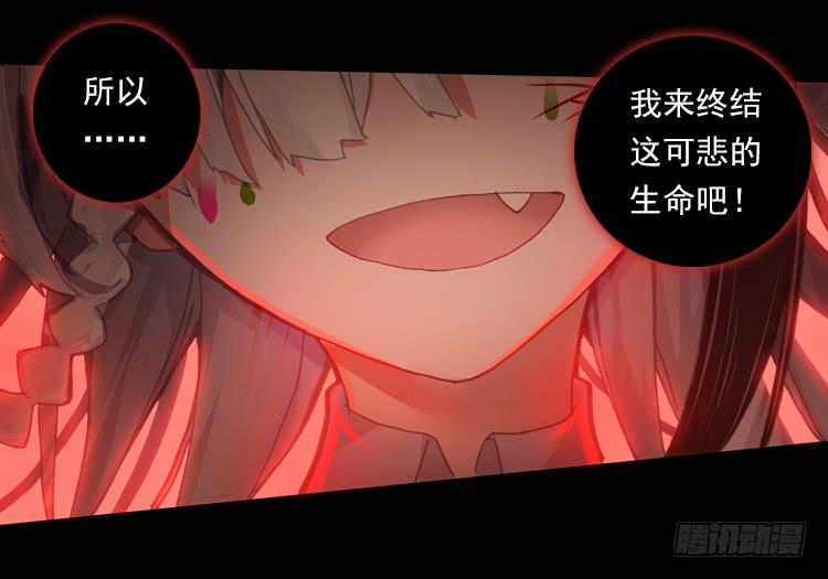 次元战争·红龙 狂乱 绽放（下） 第13页