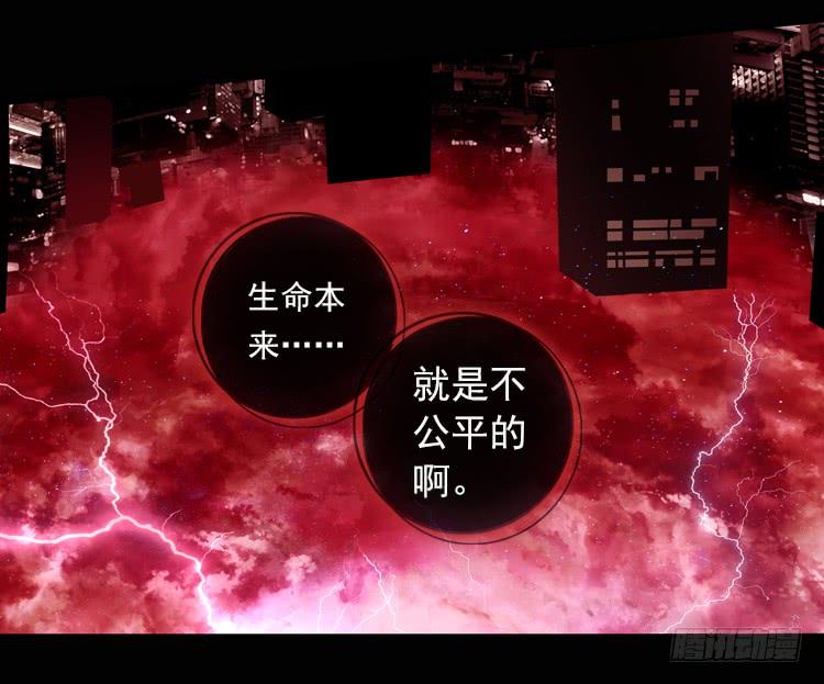 次元战争·红龙 狂乱 绽放（下） 第14页