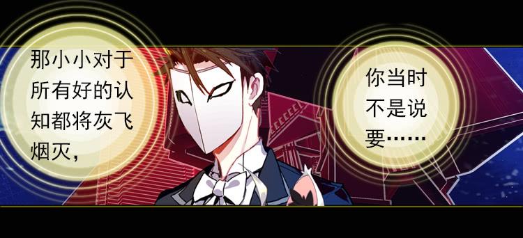 次元战争·红龙 狂乱 绽放（下） 第4页