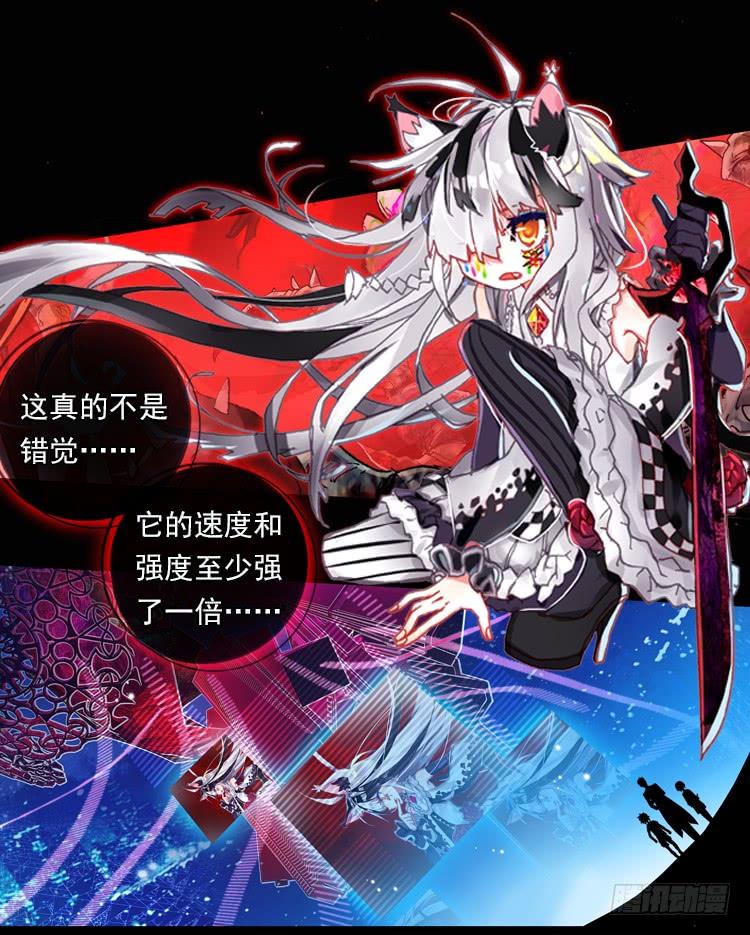 次元战争·红龙 恐惧增生（上） 第17页