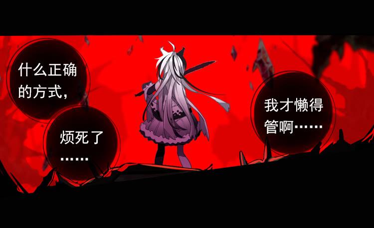 次元战争·红龙 恐惧增生（上） 第25页
