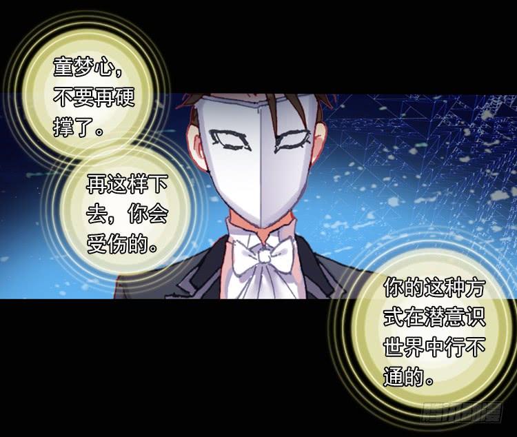 次元战争·红龙 恐惧增生（上） 第18页