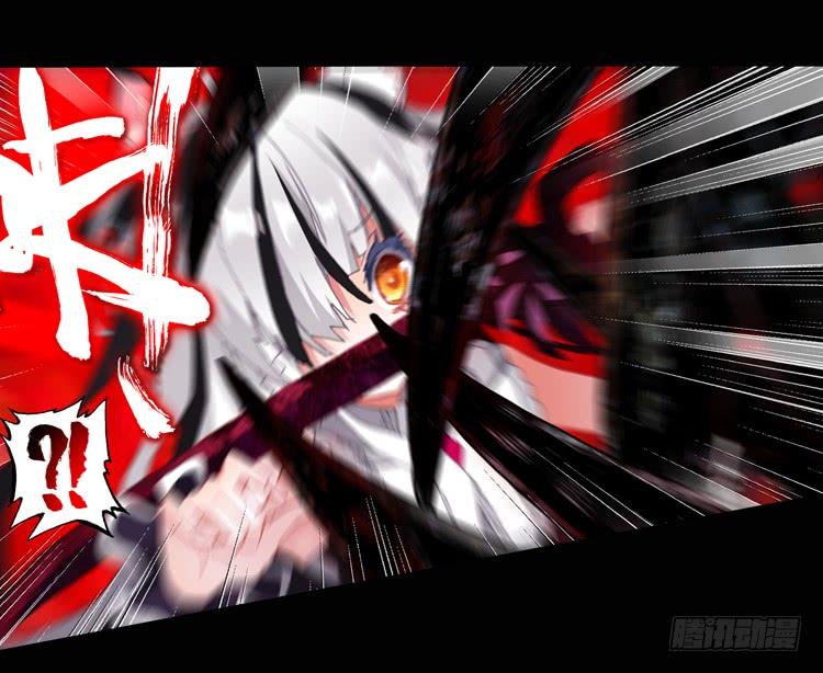 次元战争·红龙 恐惧增生（上） 第13页