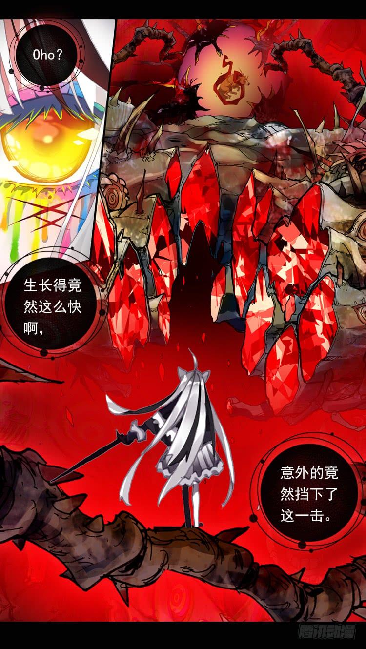 次元战争·红龙 恐惧增生（上） 第3页