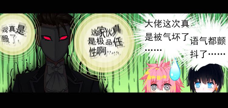 次元战争·红龙 恐惧增生（上） 第30页