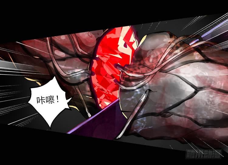 次元战争·红龙 恐惧增生（上） 第6页