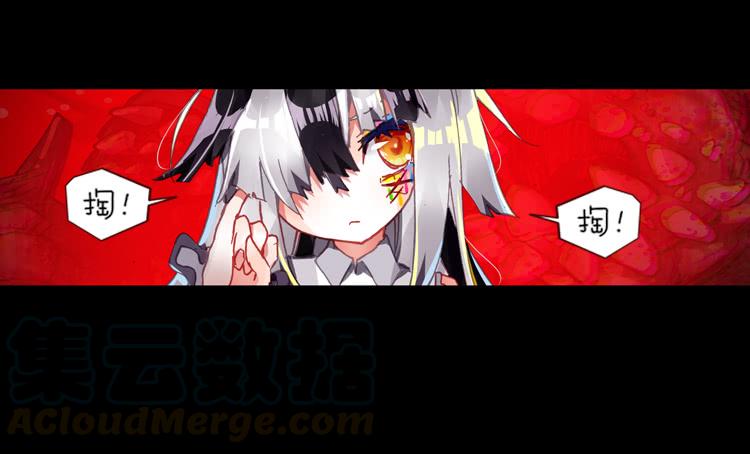 次元战争·红龙 恐惧增生（上） 第21页