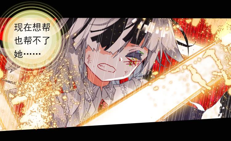 次元战争·红龙 恐惧增生（下） 第2页