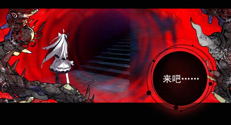 次元战争·红龙 恐惧增生（下） 第7页