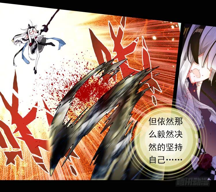 次元战争·红龙 恐惧增生（下） 第17页