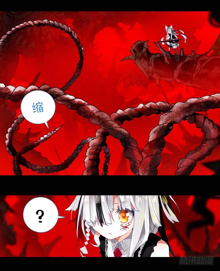 次元战争·红龙 恐惧增生（下） 第23页