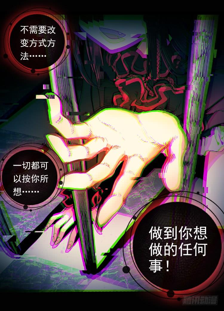 次元战争·红龙 恐惧增生（下） 第6页