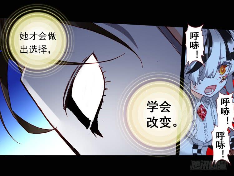 次元战争·红龙 恐惧增生（下） 第4页