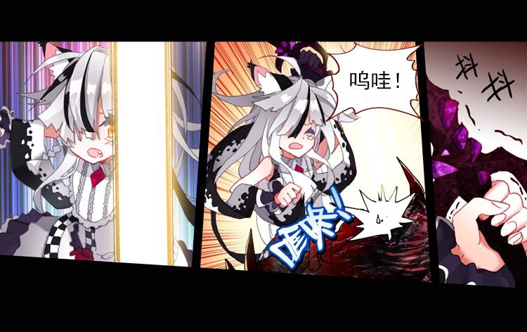 次元战争·红龙 恐惧增生（下） 第19页