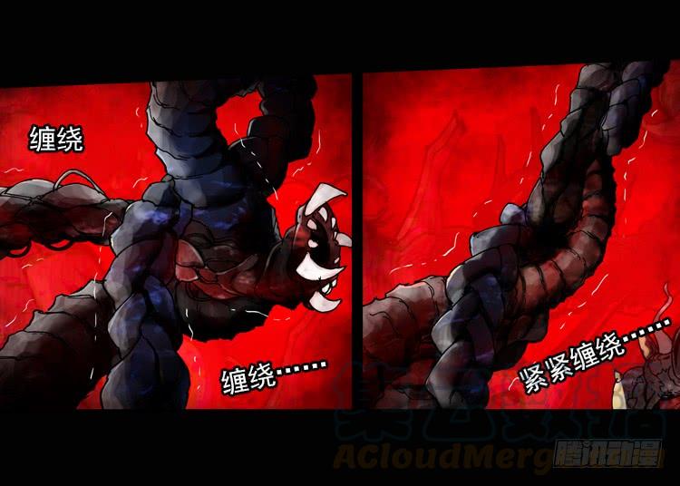 次元战争·红龙 恐惧增生（下） 第21页