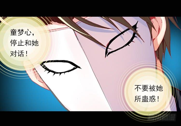 次元战争·红龙 恐惧增生（下） 第9页