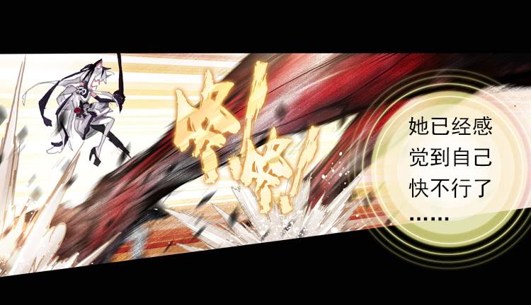 次元战争·红龙 恐惧增生（下） 第15页