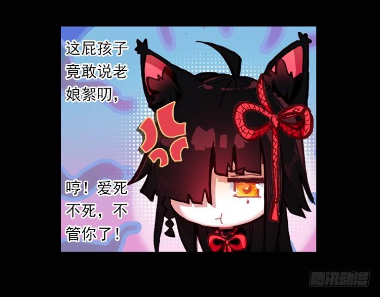次元战争·红龙 恐惧增生（下） 第13页