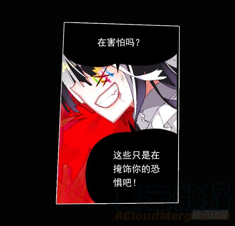 次元战争·红龙 恶之绽（上） 第11页