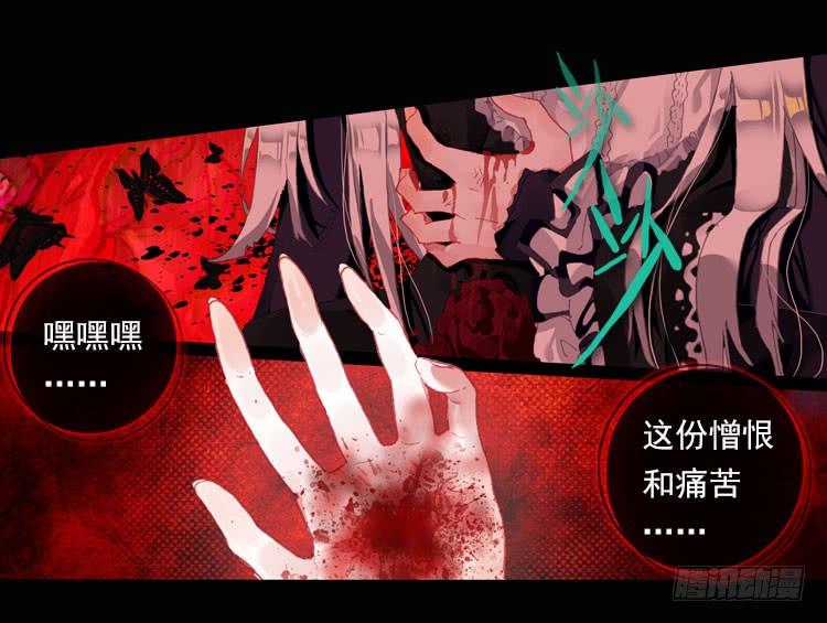 次元战争·红龙 恶之绽（上） 第4页