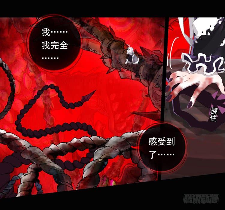 次元战争·红龙 恶之绽（上） 第5页