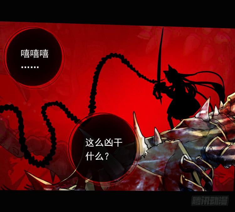 次元战争·红龙 恶之绽（上） 第10页