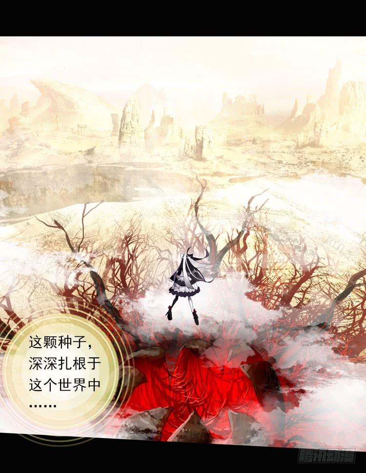 次元战争·红龙 恶之绽（下） 第7页