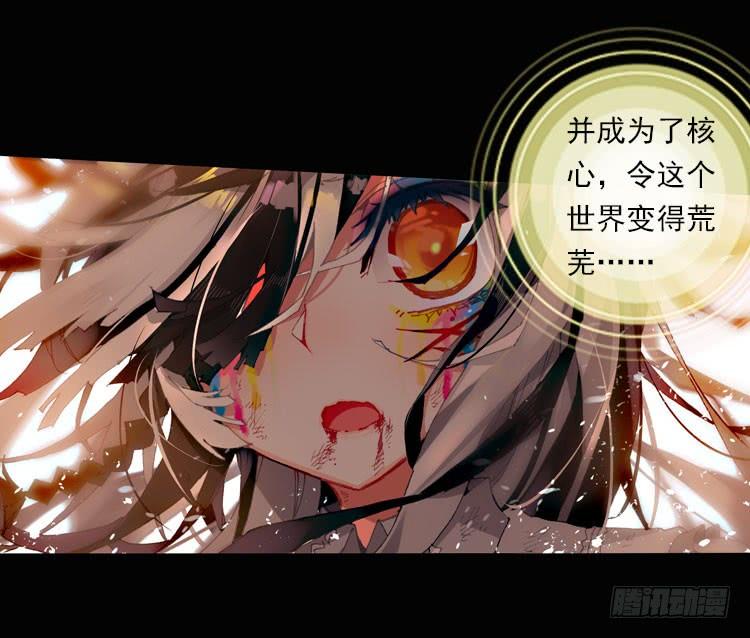 次元战争·红龙 恶之绽（下） 第8页