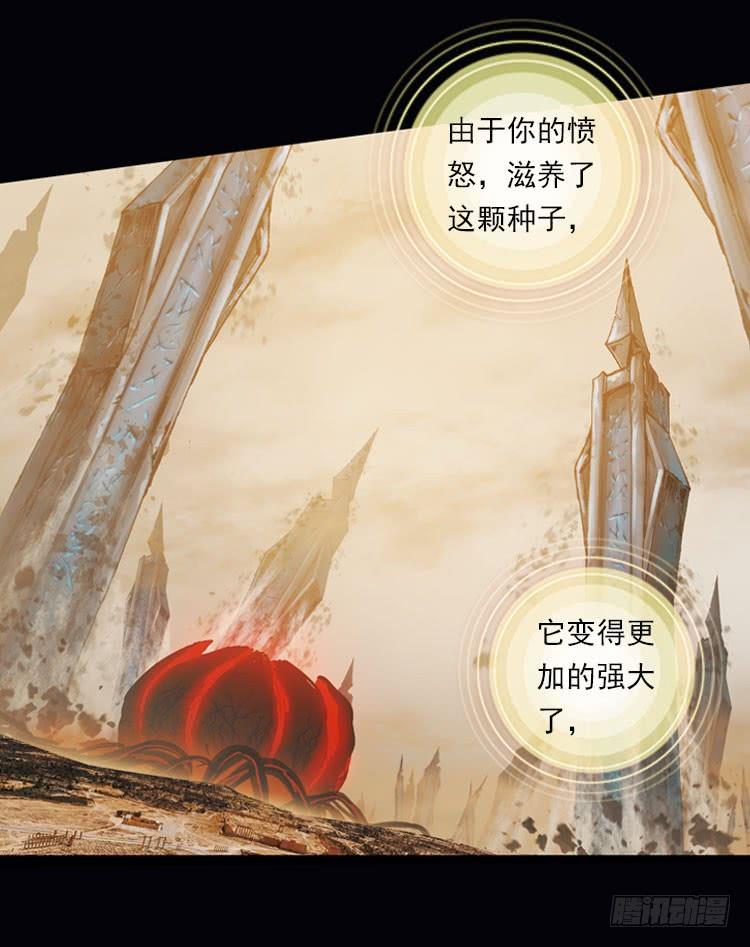 次元战争·红龙 恶之绽（下） 第10页