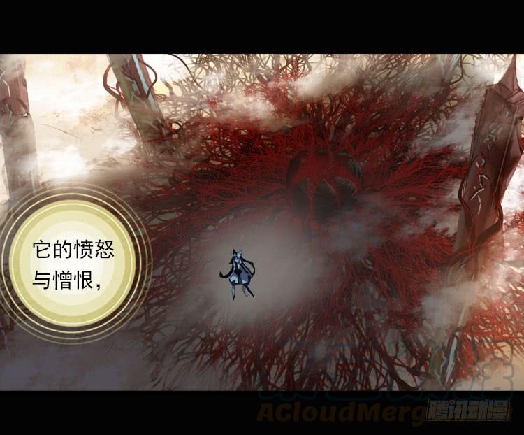次元战争·红龙 恶之绽（下） 第11页
