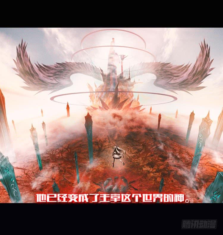 次元战争·红龙 恶之绽（下） 第13页