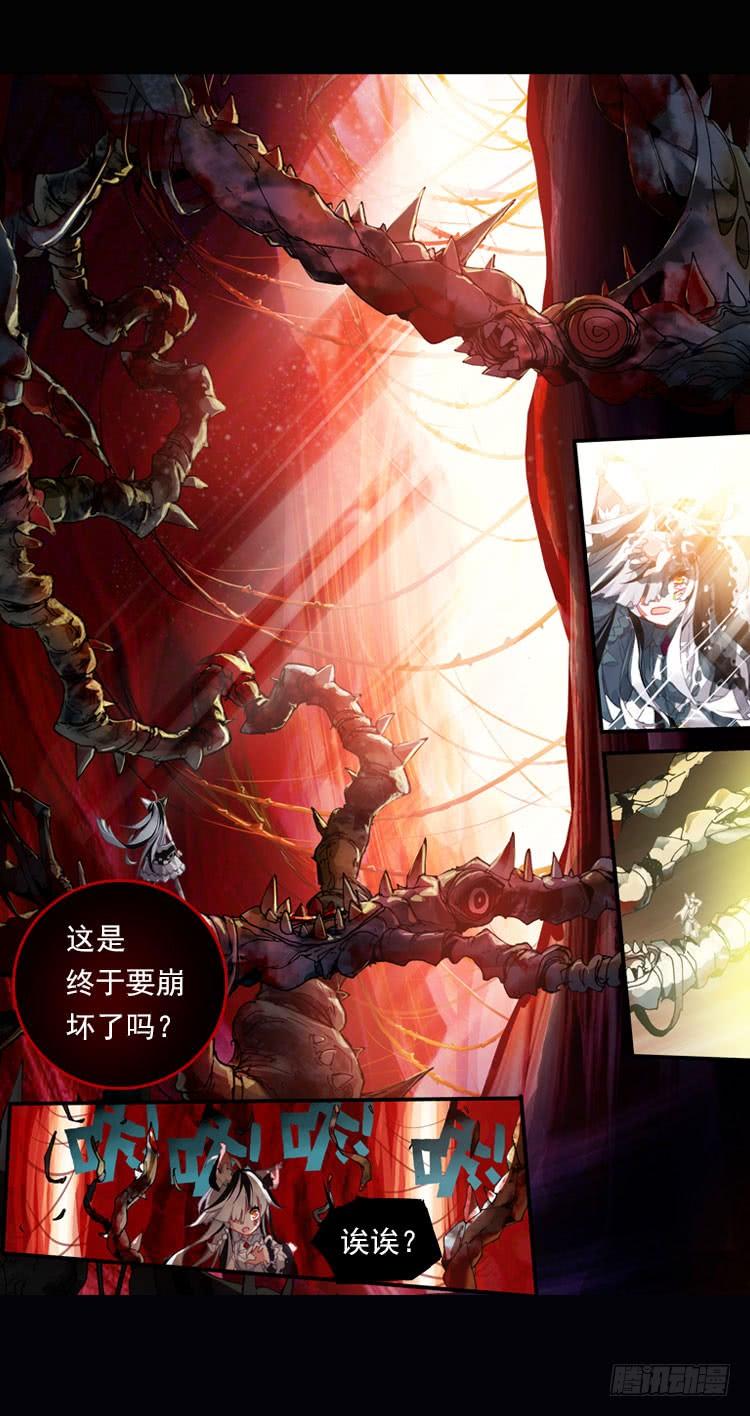 次元战争·红龙 恶之绽（下） 第2页