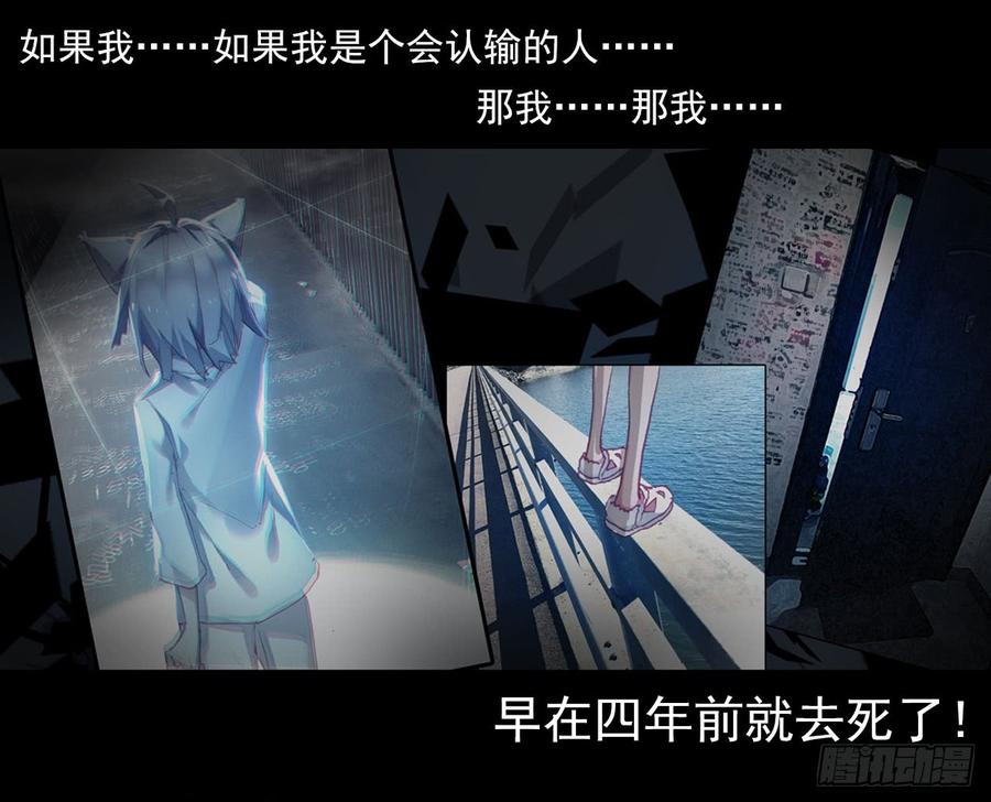 次元战争·红龙 仅存在的温馨（上） 第12页