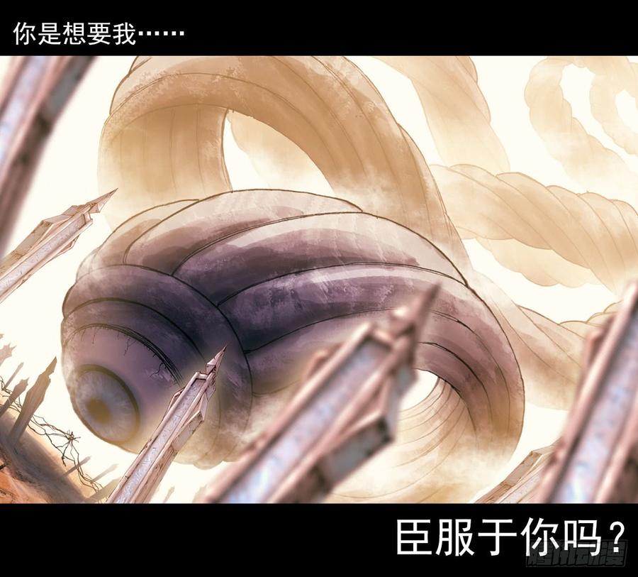 次元战争·红龙 仅存在的温馨（上） 第10页