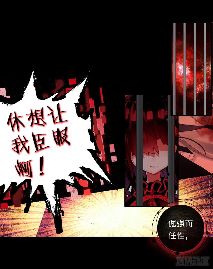 次元战争·红龙 仅存在的温馨（上） 第14页