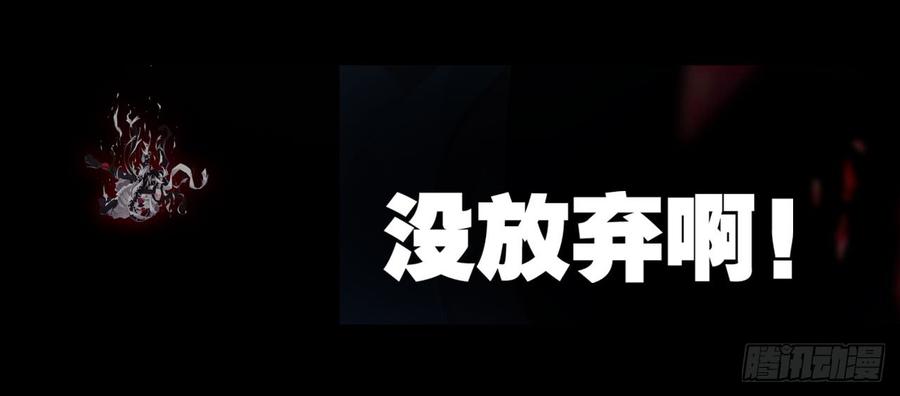 次元战争·红龙 仅存在的温馨（上） 第24页