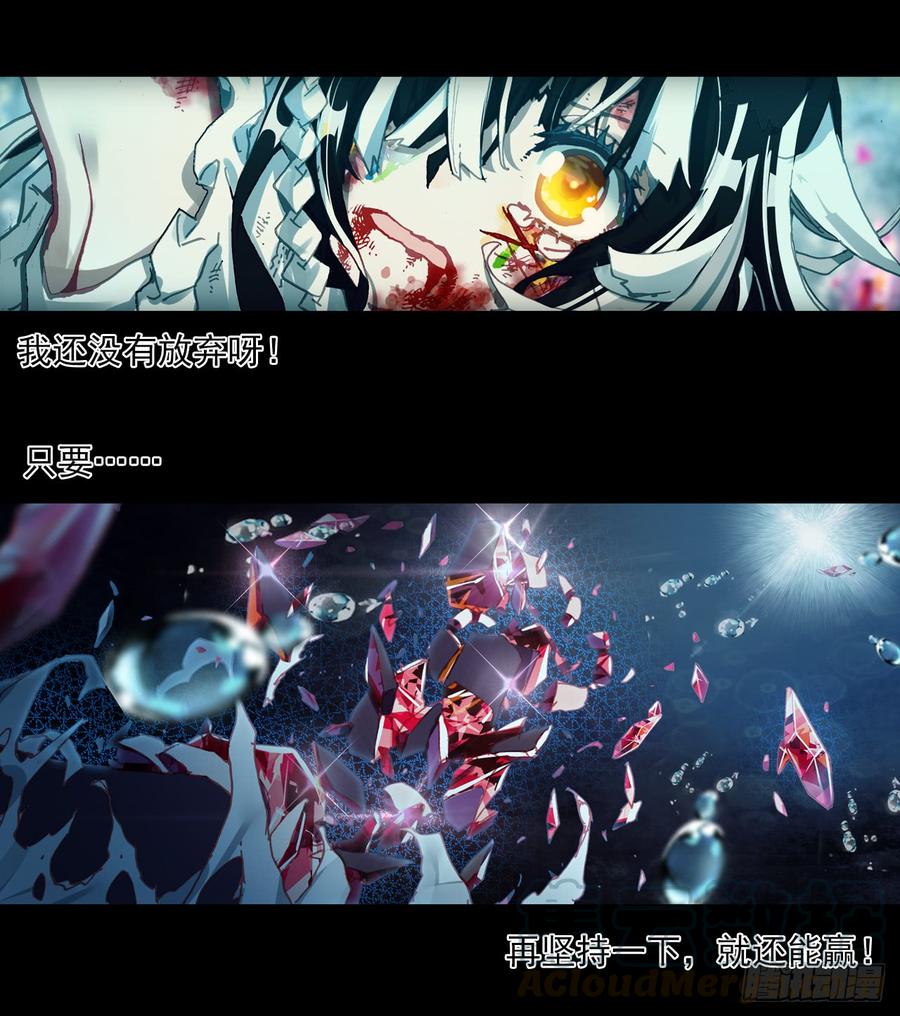 次元战争·红龙 仅存在的温馨（上） 第21页