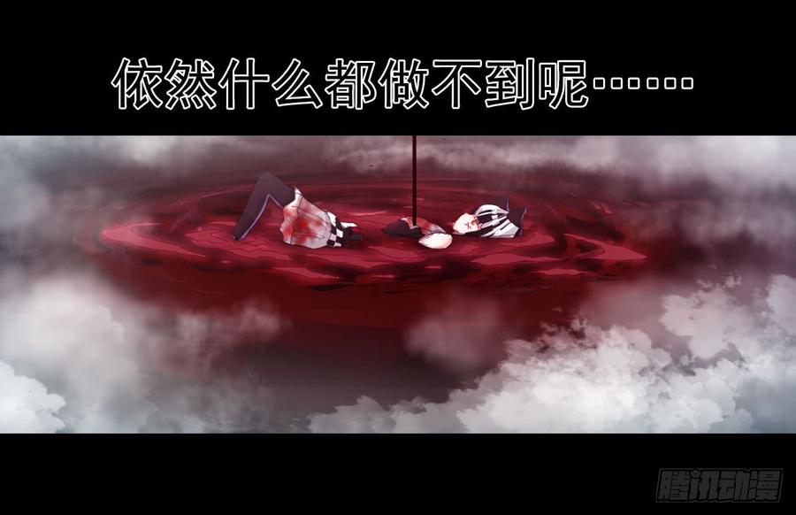 次元战争·红龙 仅存在的温馨（上） 第29页