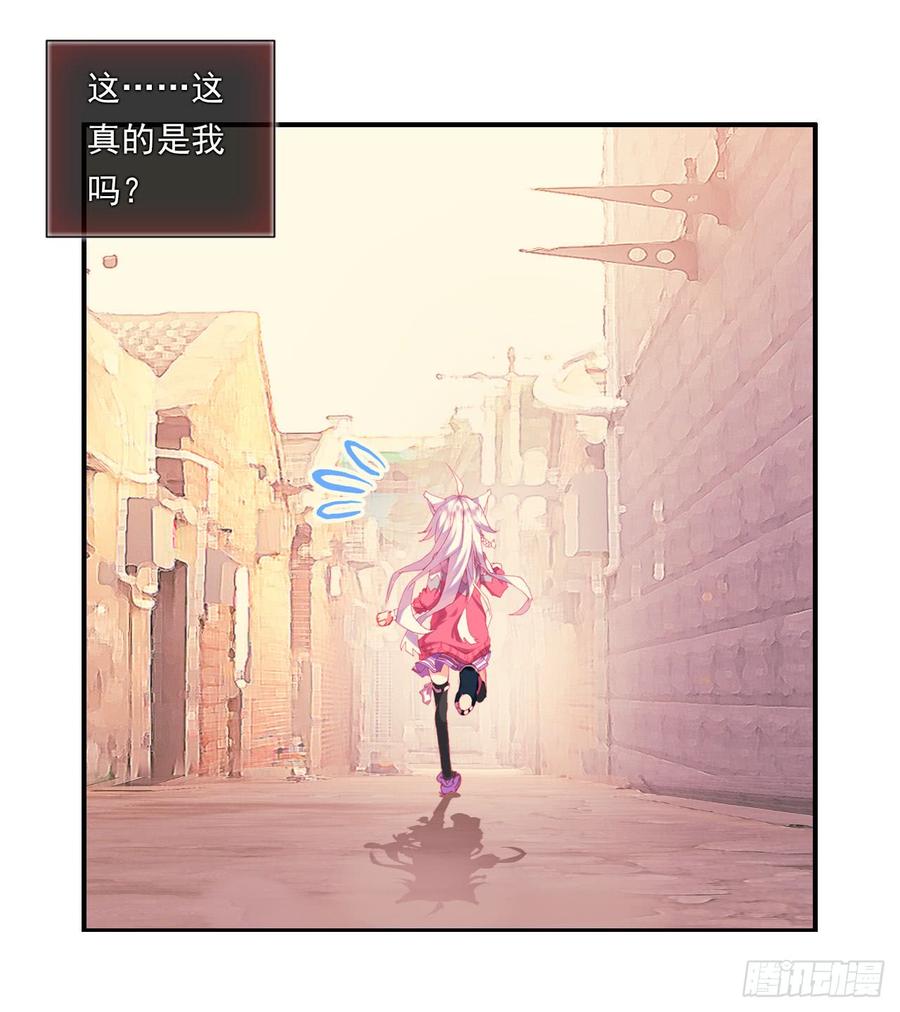 次元战争·红龙 仅存在的温馨（下） 第5页