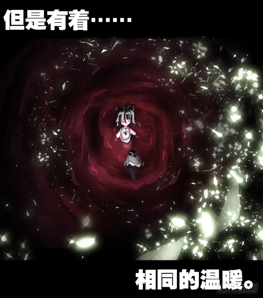 次元战争·红龙 仅存在的温馨（下） 第18页