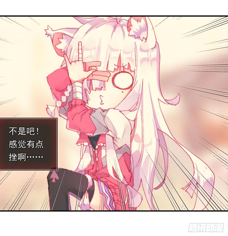 次元战争·红龙 仅存在的温馨（下） 第6页