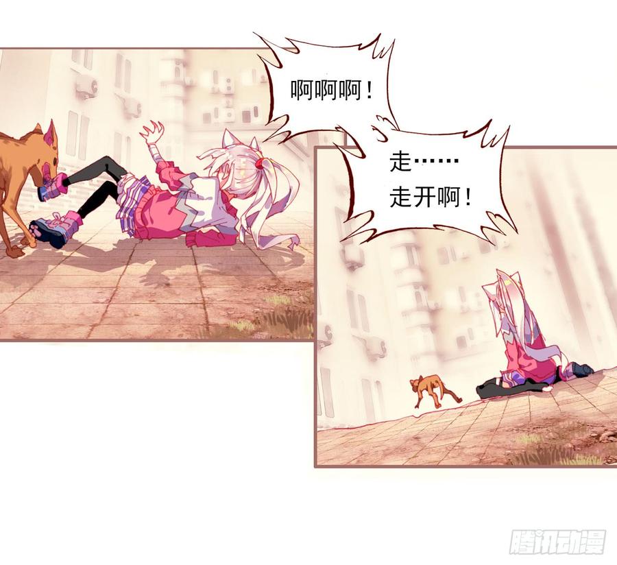 次元战争·红龙 仅存在的温馨（下） 第9页