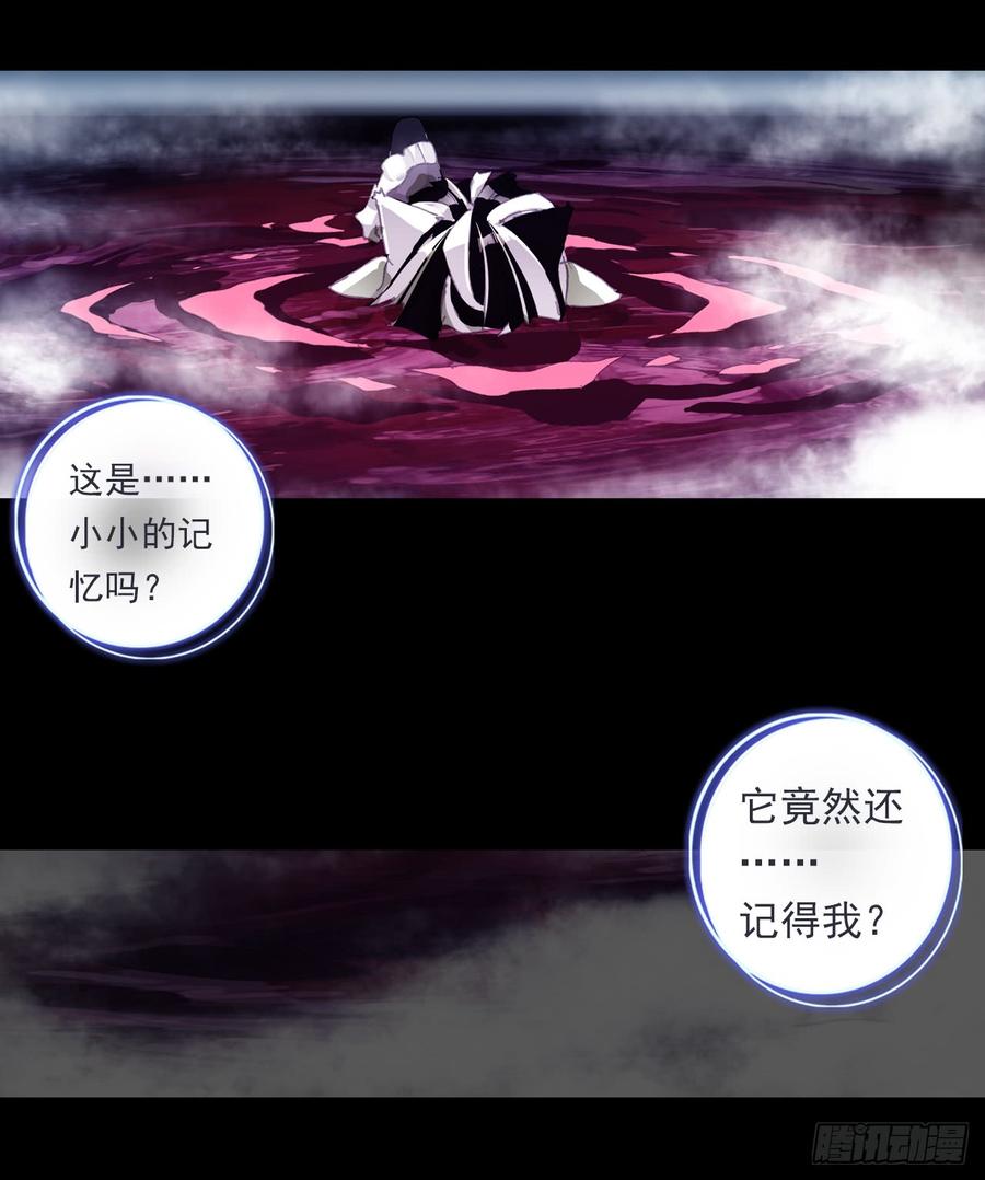 次元战争·红龙 仅存在的温馨（下） 第12页