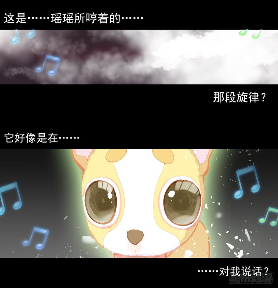 次元战争·红龙 仅存在的温馨（下） 第16页