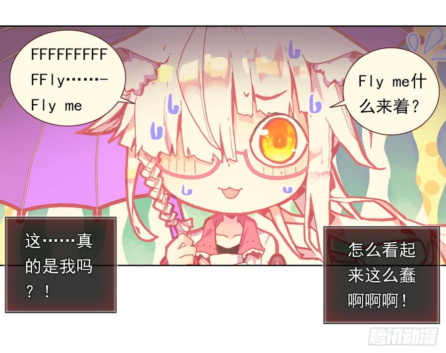 次元战争·红龙 仅存在的温馨（下） 第8页