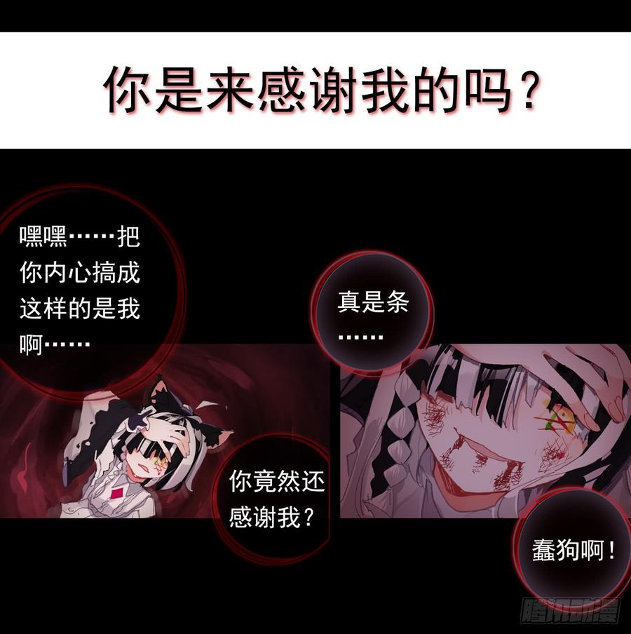次元战争·红龙 仅存在的温馨（下） 第20页