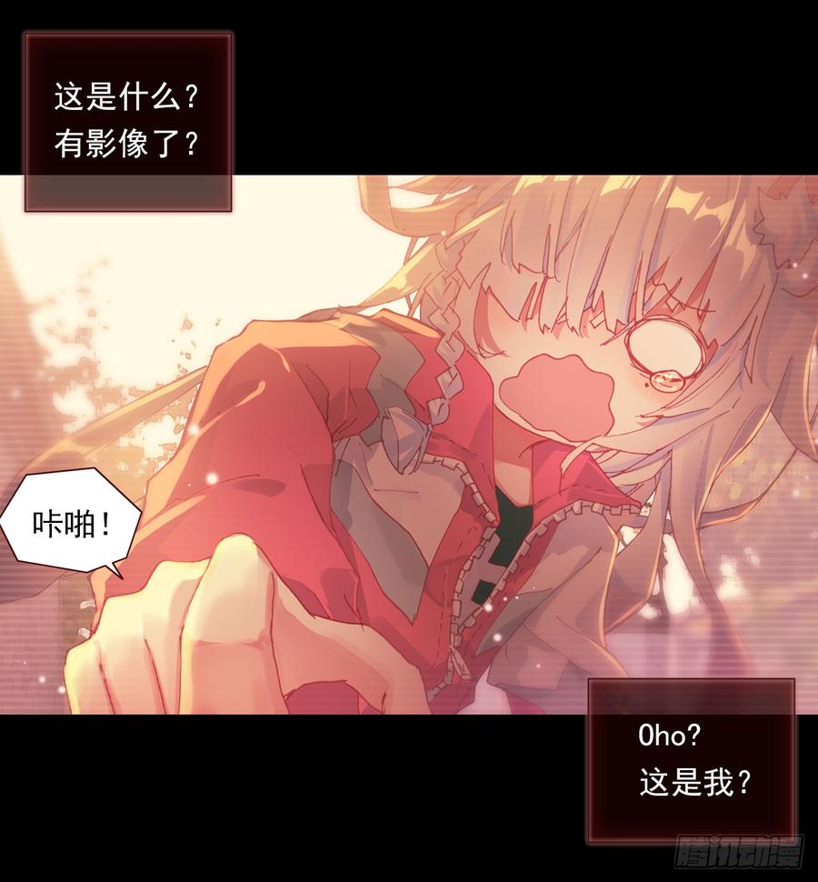 次元战争·红龙 仅存在的温馨（下） 第4页